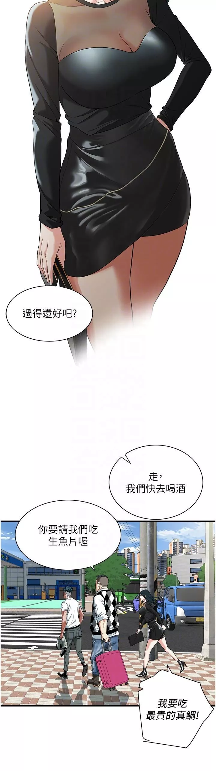 街头干架王-第8话-不论如何都要上她! - 图片 27