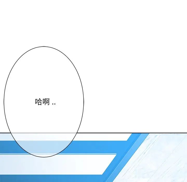 相差一輪第25話