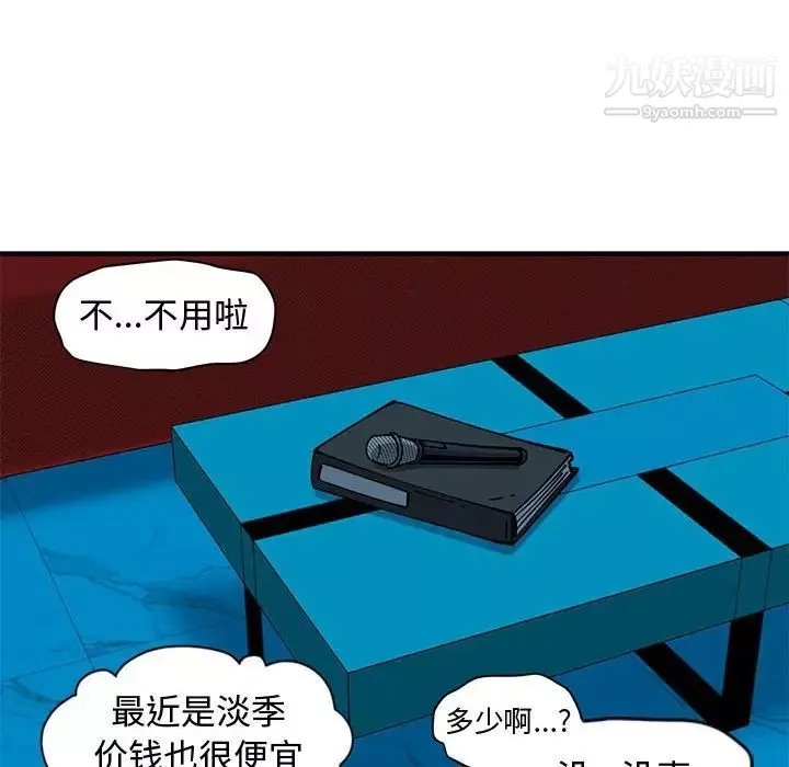 恋爱工厂-第7话 - 图片 40