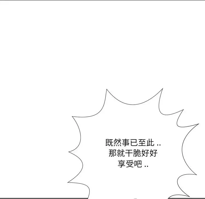 相差一轮-第25话 - 图片 24