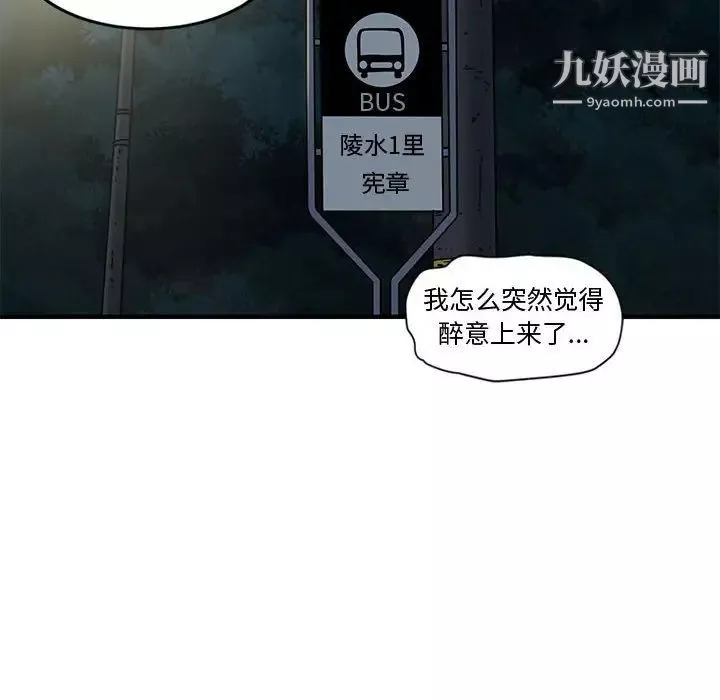 戀愛工廠第7話