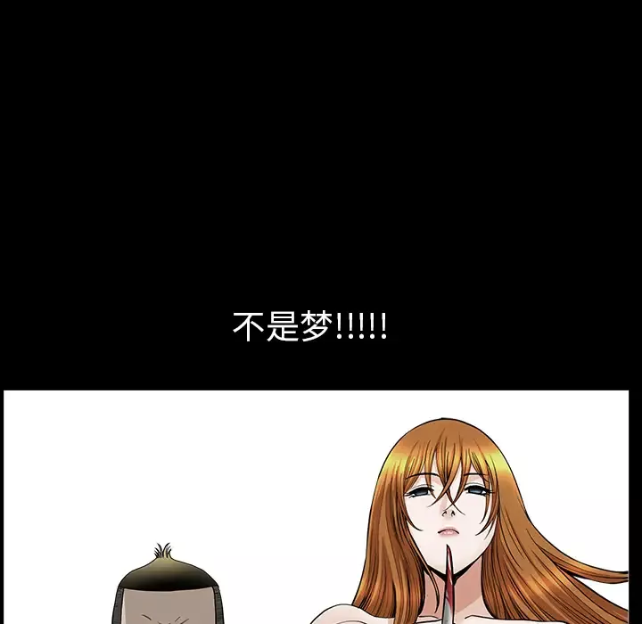 邻居-第34话 - 图片 117