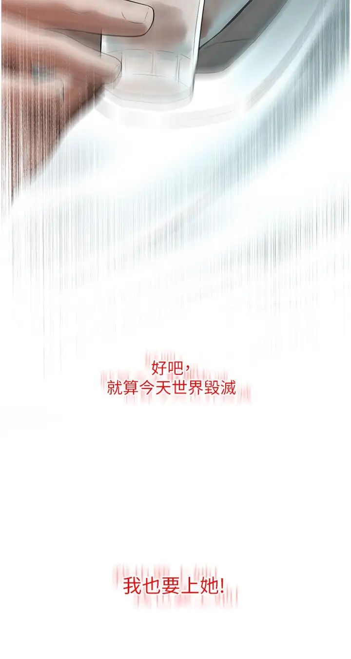 街頭幹架王第9話-往小弟女友的洞口進攻!