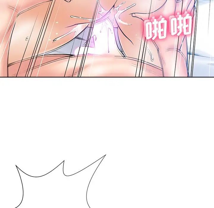 相差一轮第25话