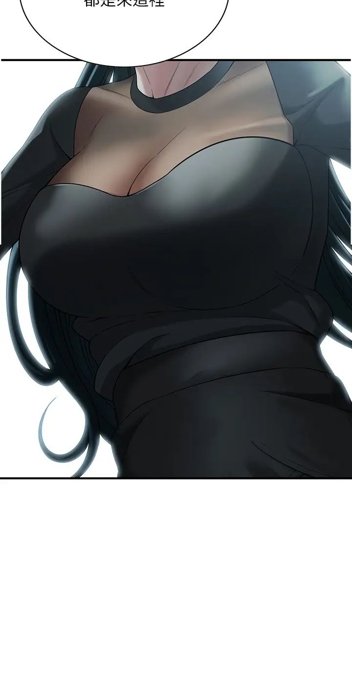 街头干架王第9话-往小弟女友的洞口进攻!