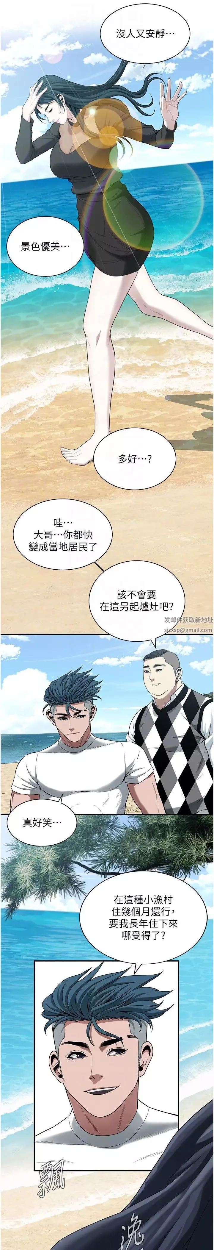 街頭幹架王第9話-往小弟女友的洞口進攻!