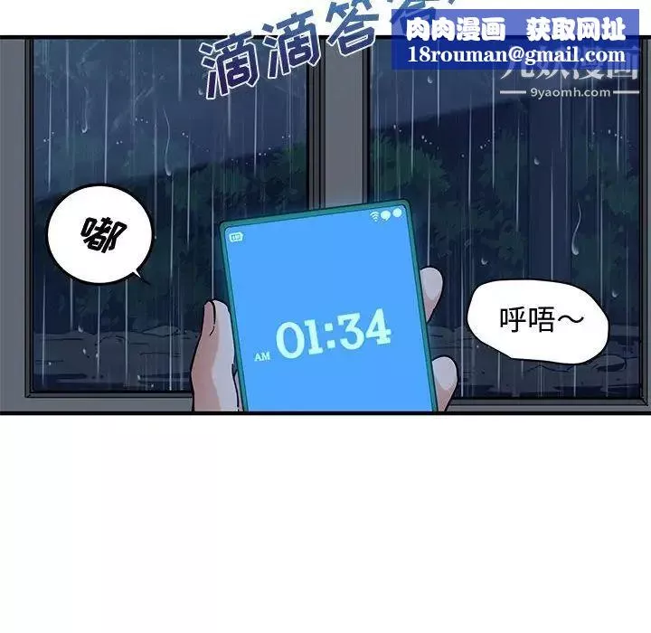 恋爱工厂-第7话 - 图片 64