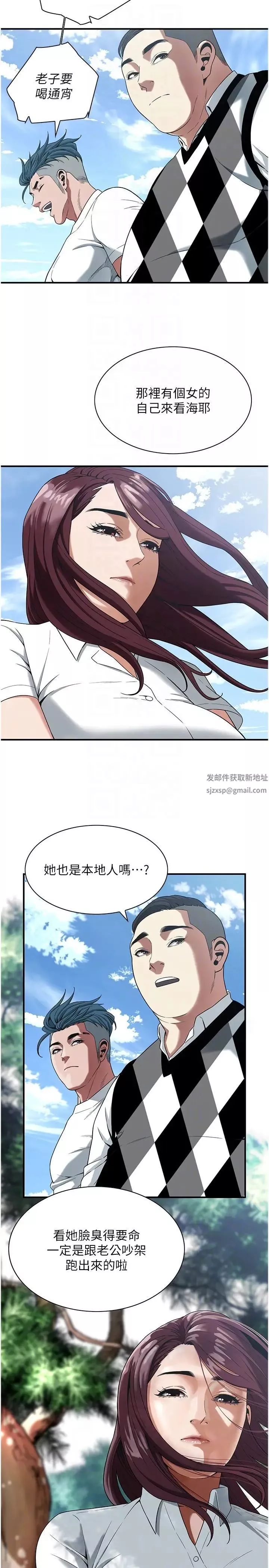 街头干架王-第9话-往小弟女友的洞口进攻! - 图片 10