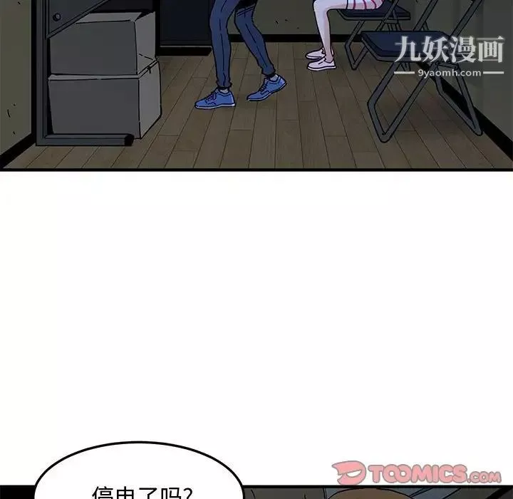 恋爱工厂-第7话 - 图片 66