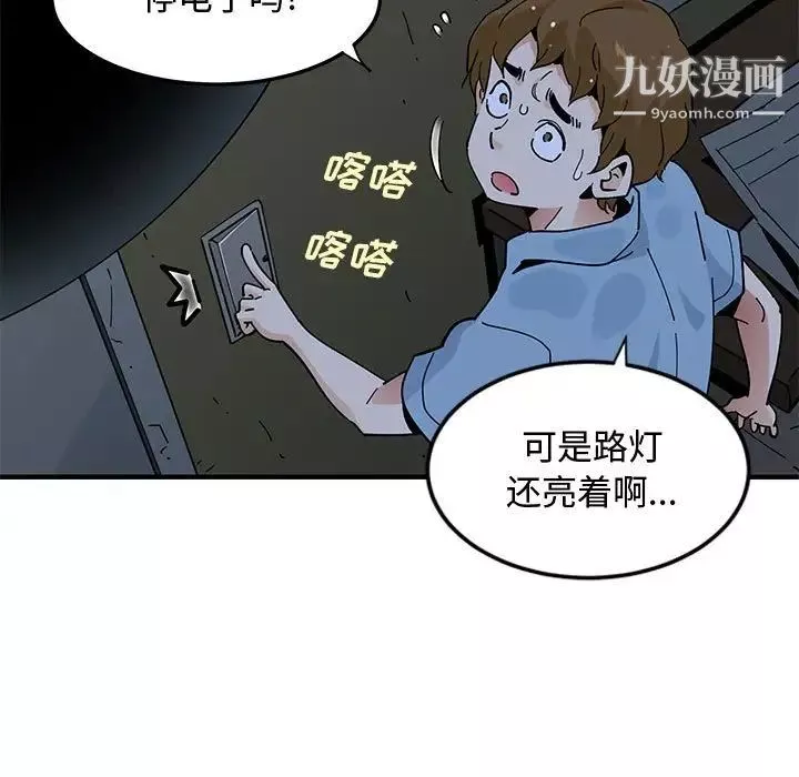 戀愛工廠第7話