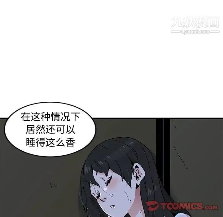 戀愛工廠第7話
