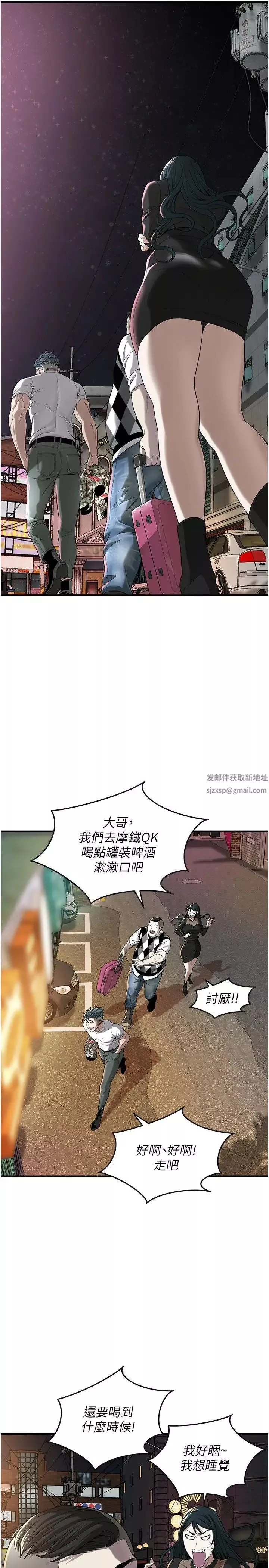 街头干架王-第9话-往小弟女友的洞口进攻! - 图片 15