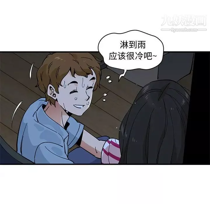 恋爱工厂-第7话 - 图片 73