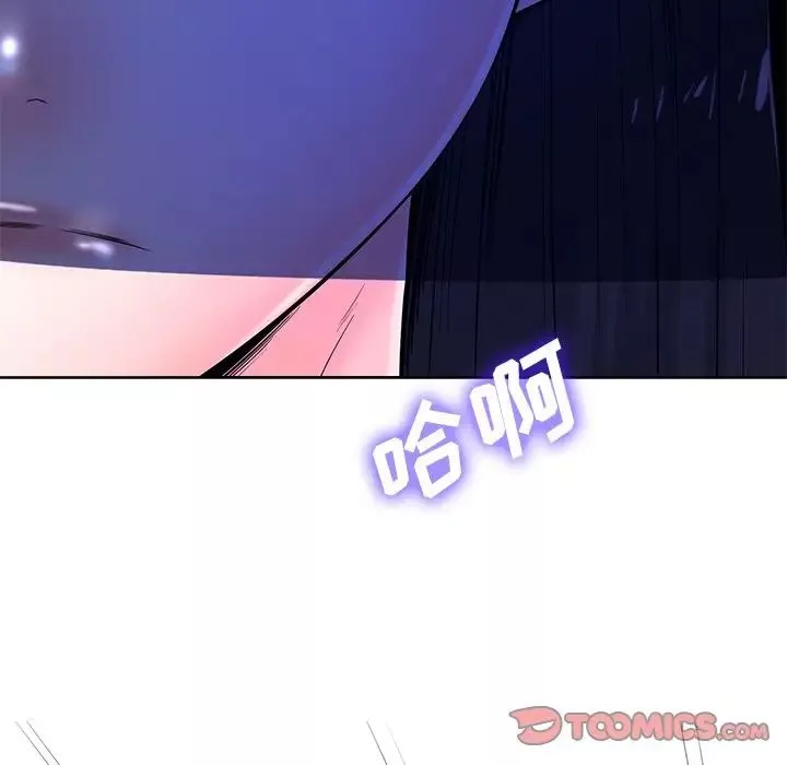 相差一轮-第25话 - 图片 57