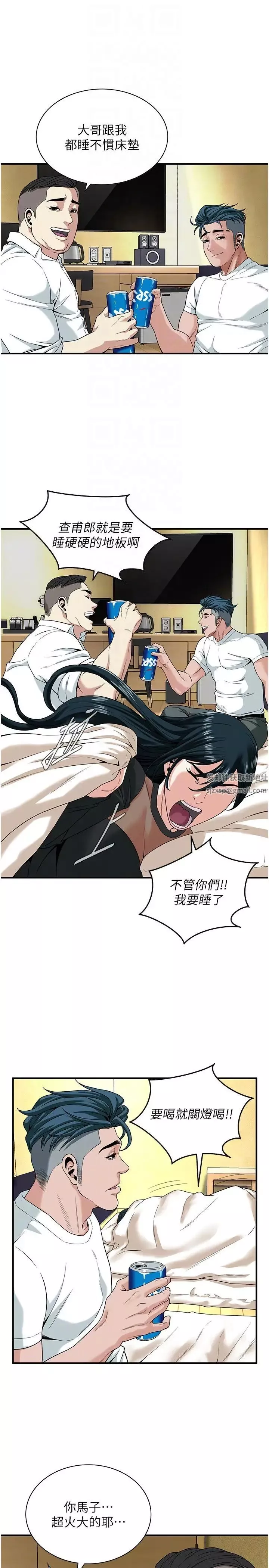 街頭幹架王第9話-往小弟女友的洞口進攻!