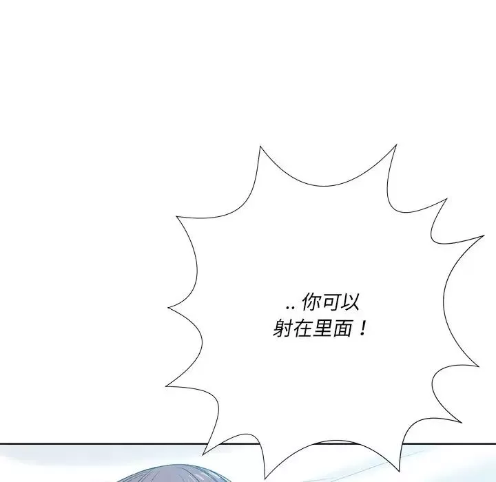相差一輪第25話