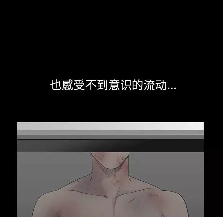 邻居-第35话 - 图片 21