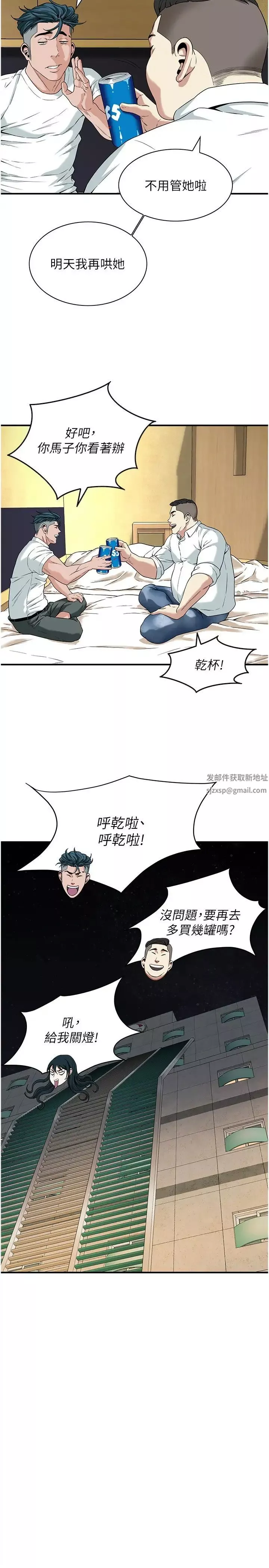 街头干架王-第9话-往小弟女友的洞口进攻! - 图片 19