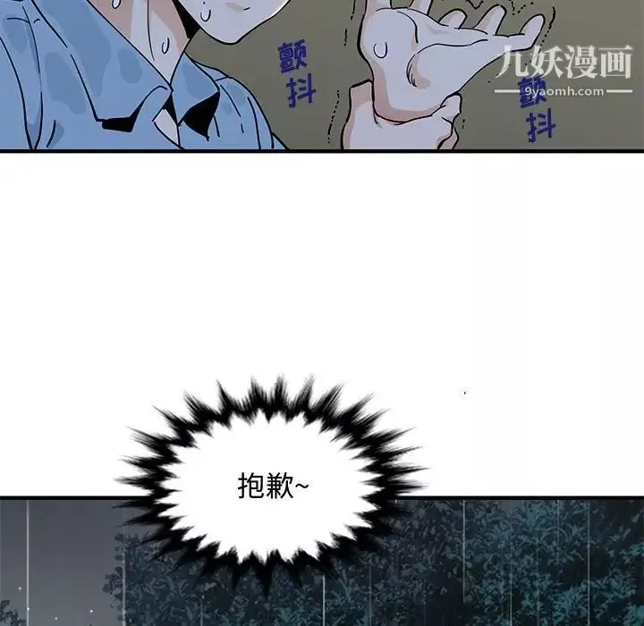 戀愛工廠第7話