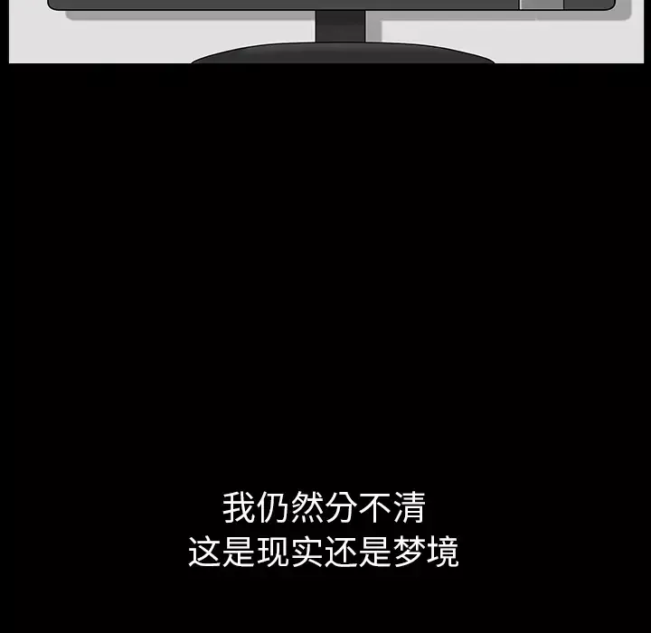 邻居-第35话 - 图片 24