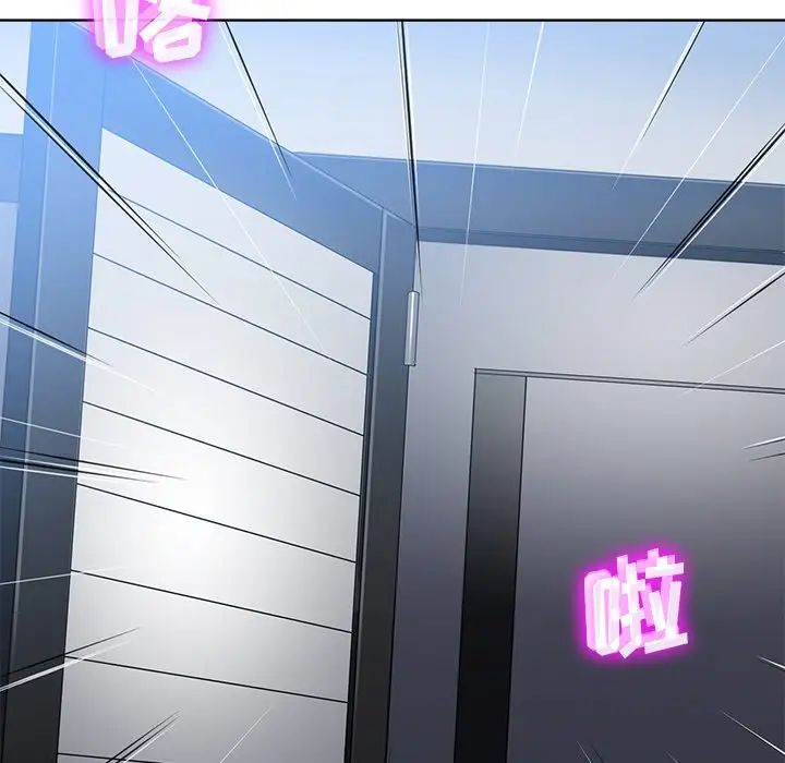 相差一輪第25話