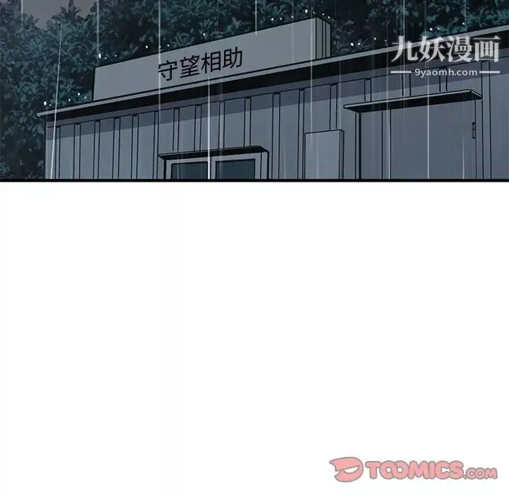 戀愛工廠第7話