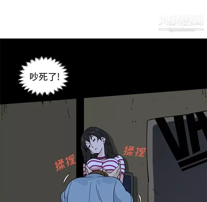 恋爱工厂-第7话 - 图片 85