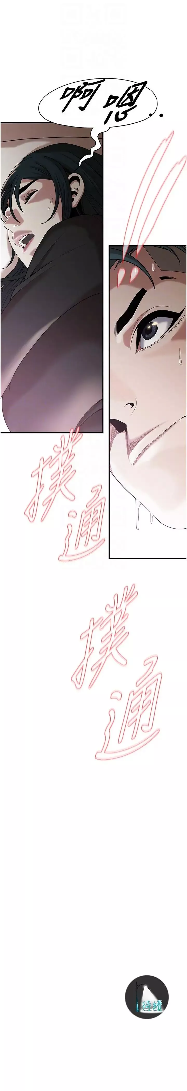 街头干架王-第9话-往小弟女友的洞口进攻! - 图片 30