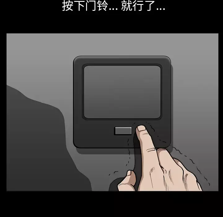 邻居-第35话 - 图片 33