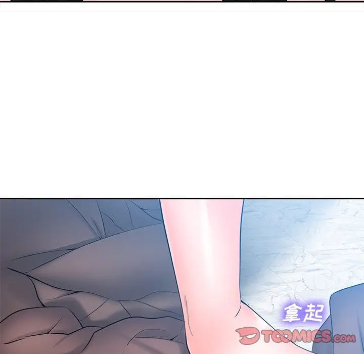 相差一轮第25话