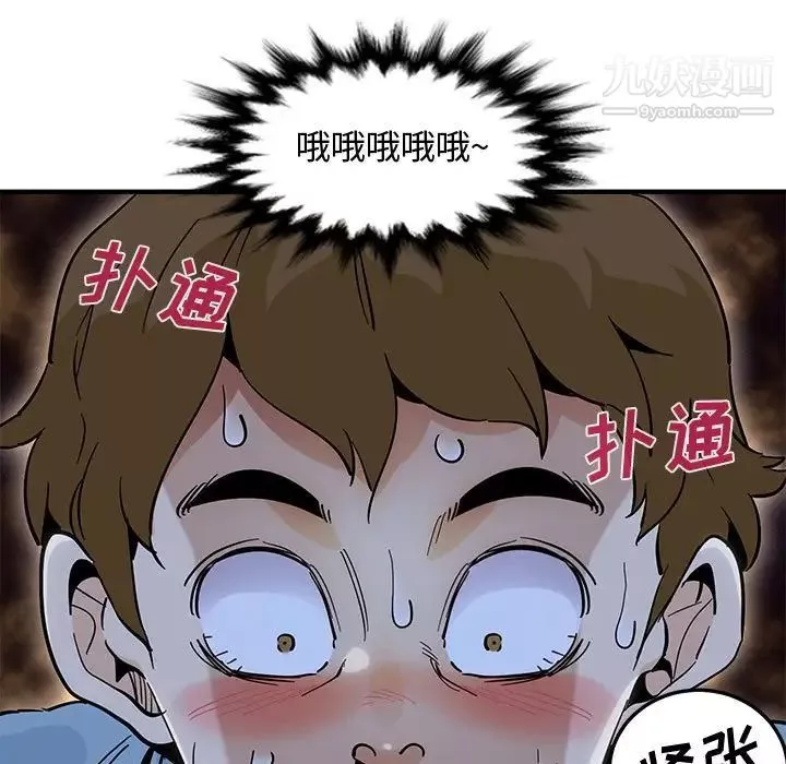 恋爱工厂-第7话 - 图片 97