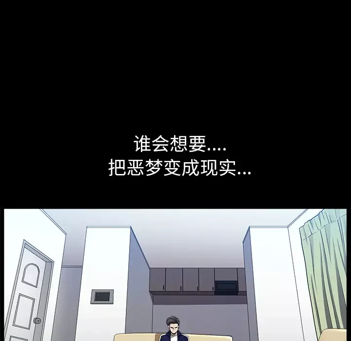 邻居第35话