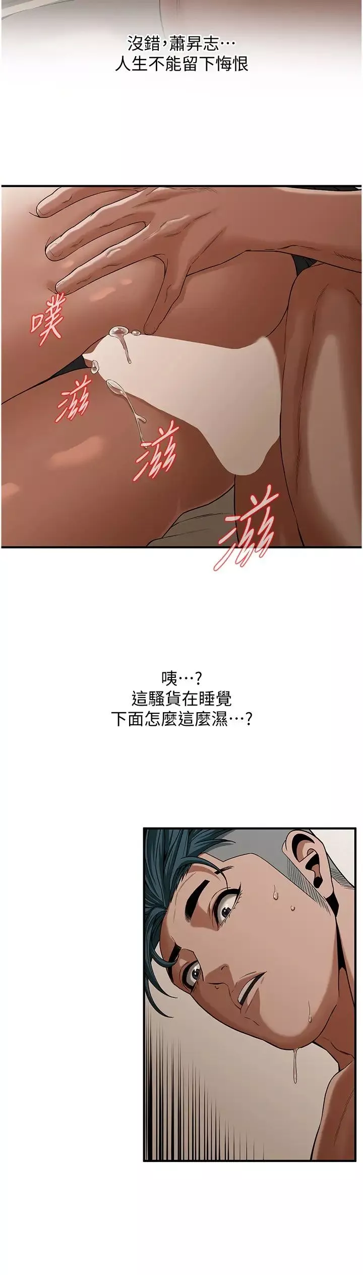 街頭幹架王第10話-男友在旁邊，感覺更爽瞭