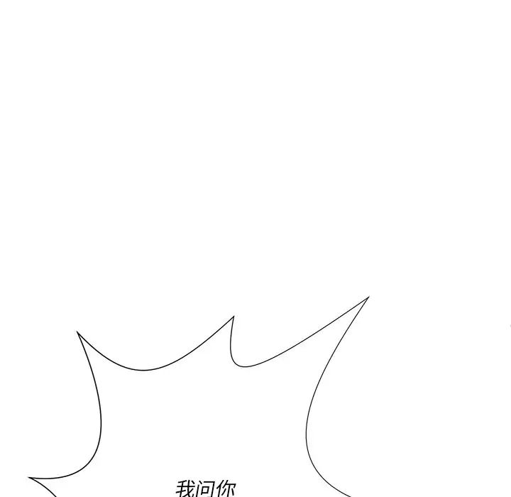 相差一轮第25话