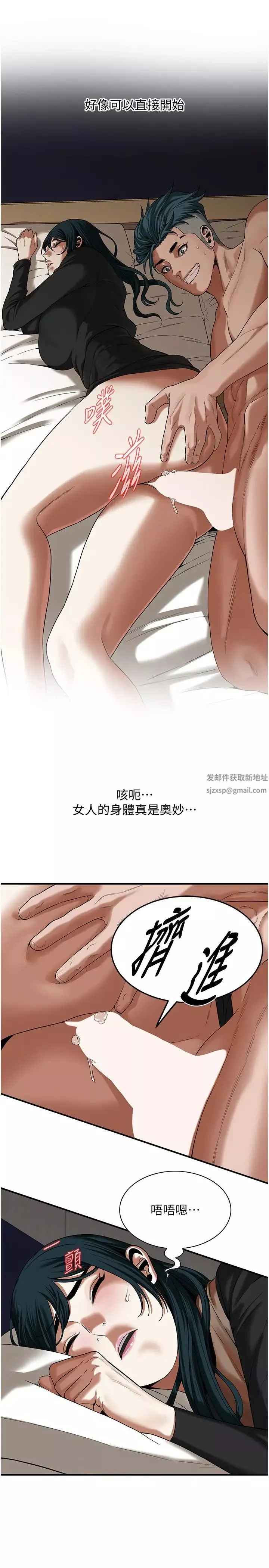 街头干架王-第10话-男友在旁边，感觉更爽瞭 - 图片 9