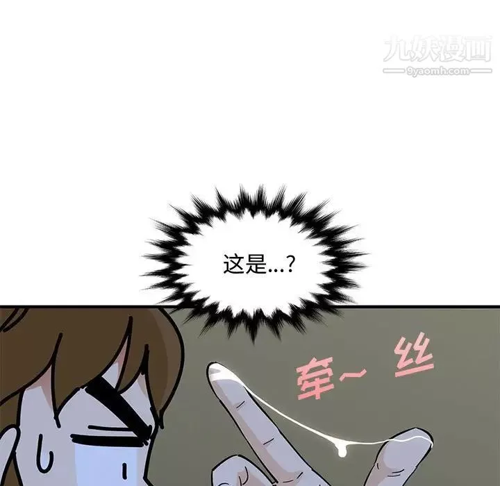 恋爱工厂-第7话 - 图片 109