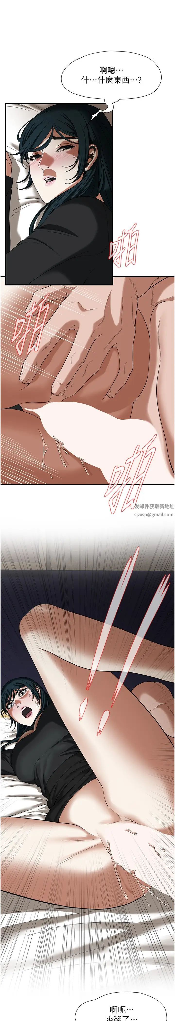 街頭幹架王第10話-男友在旁邊，感覺更爽瞭