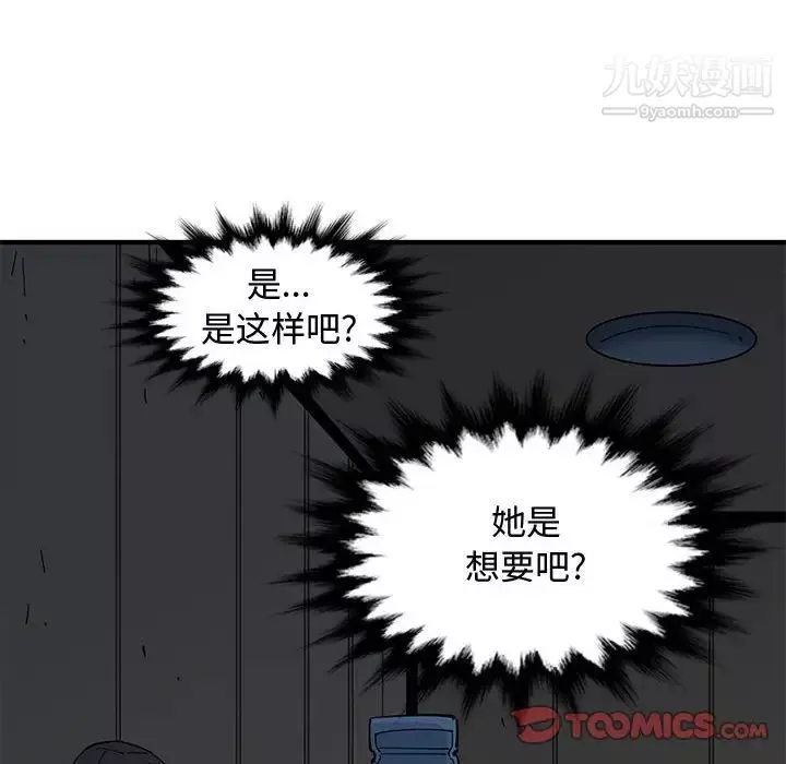 戀愛工廠第7話