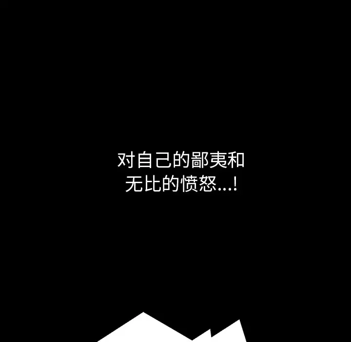 邻居-第35话 - 图片 49