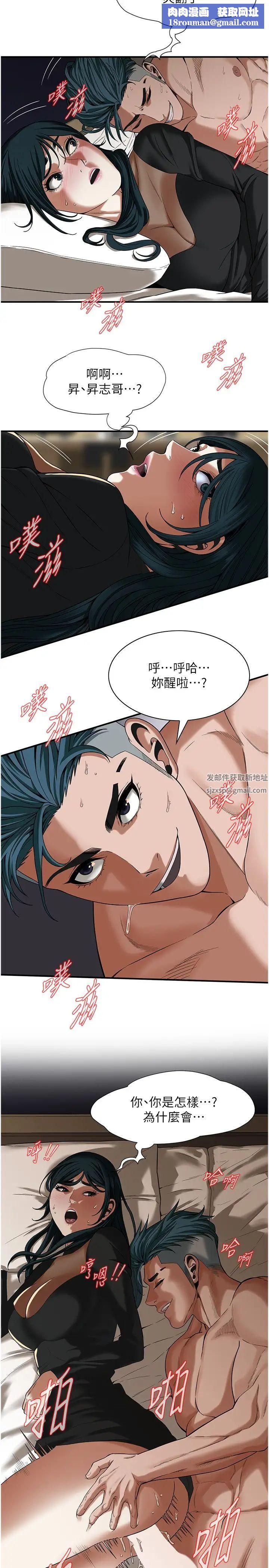 街头干架王第10话-男友在旁边，感觉更爽瞭