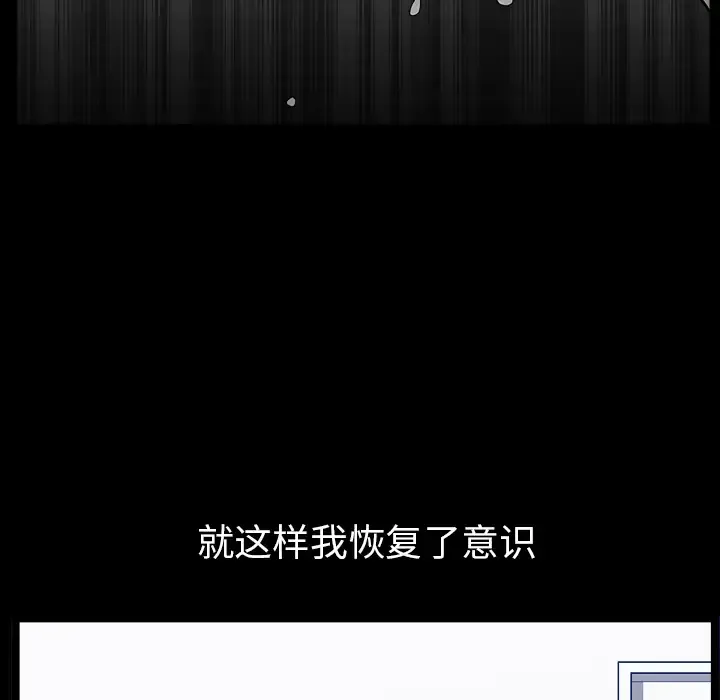 邻居-第35话 - 图片 51