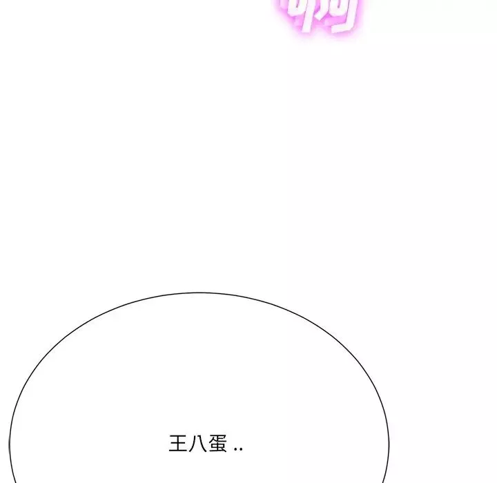 相差一輪第25話