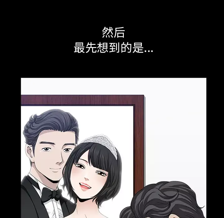 邻居-第35话 - 图片 54