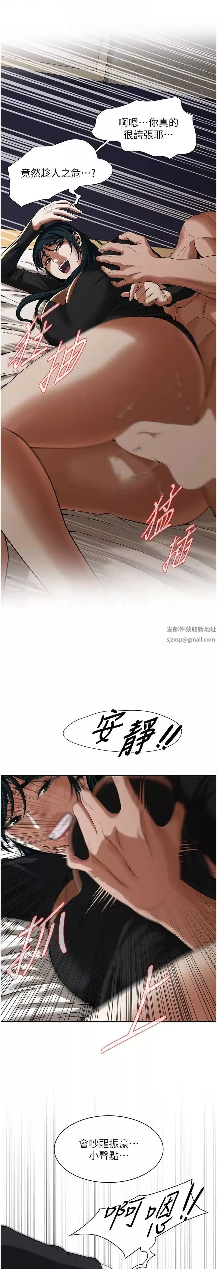 街头干架王-第10话-男友在旁边，感觉更爽瞭 - 图片 18