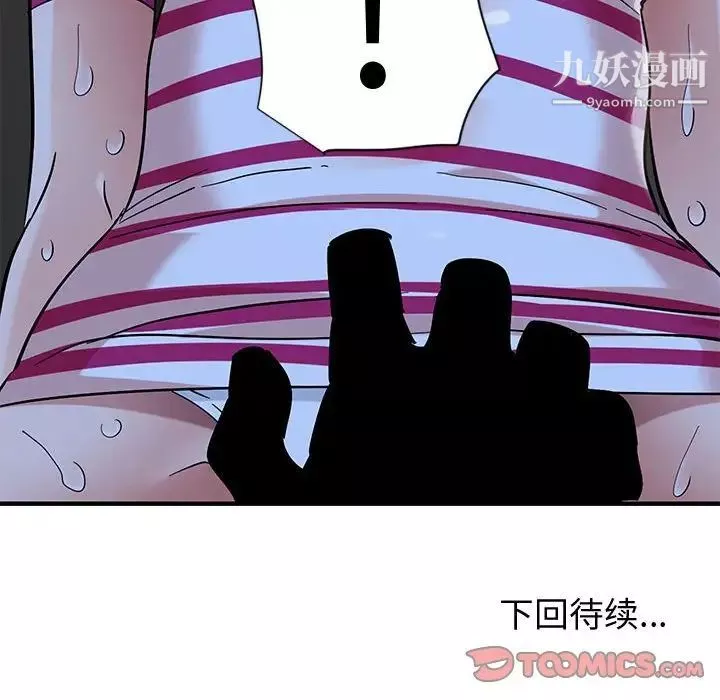 恋爱工厂-第7话 - 图片 126