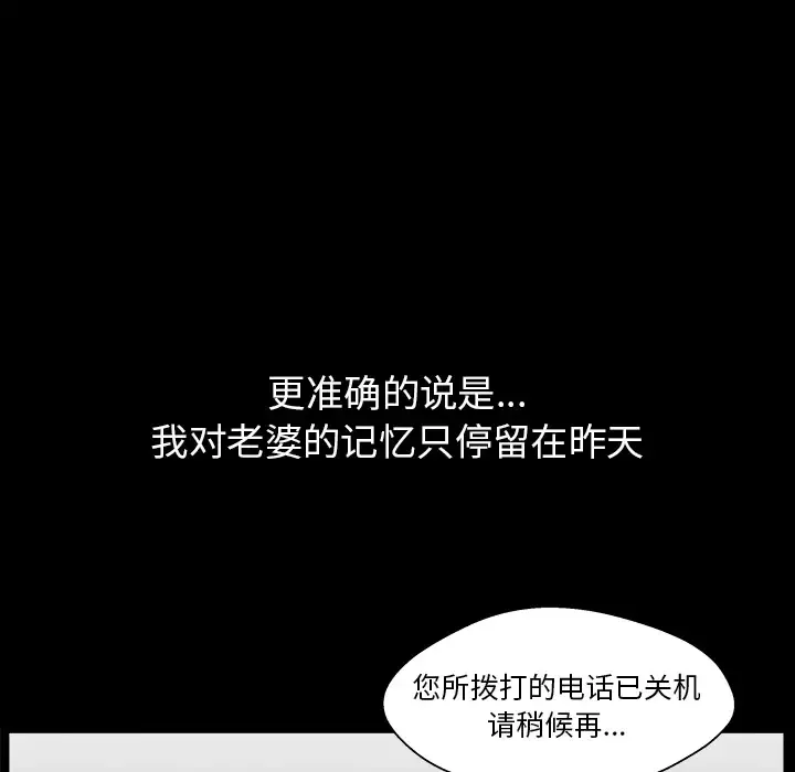 邻居-第35话 - 图片 59