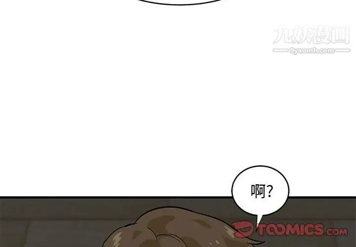 恋爱工厂-第8话 - 图片 2