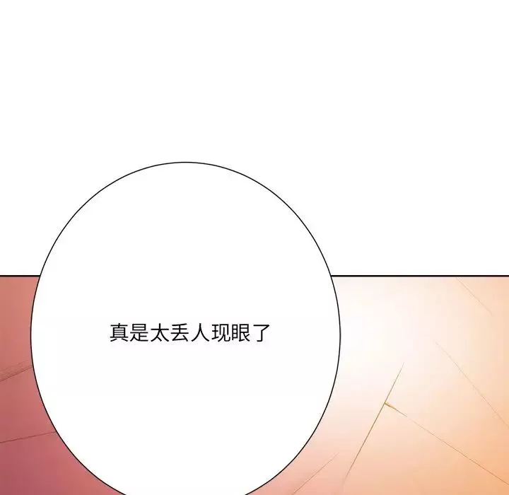 相差一轮-第25话 - 图片 121