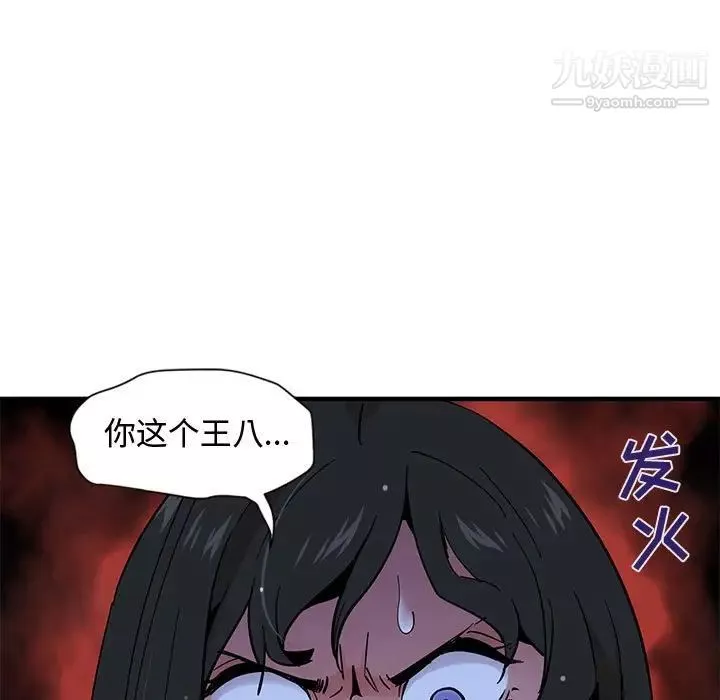 戀愛工廠第8話