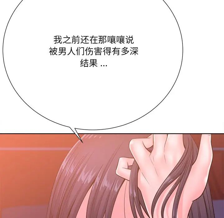 相差一轮第25话